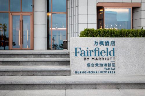 Imagen general del Hotel Fairfield by Marriott Yantai, Huang-Bohai New Area. Foto 3