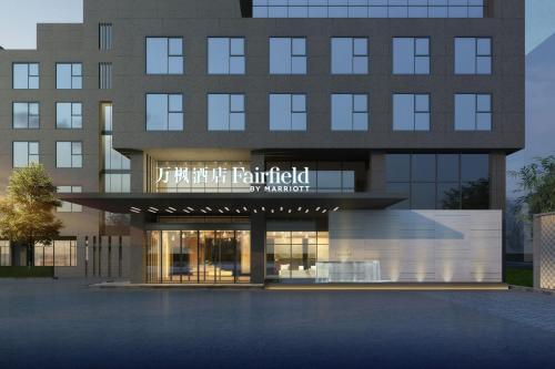 Imagen general del Hotel Fairfield by Marriott Zhuji. Foto 1