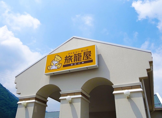Imagen general del Hotel Family Lodge Hatagoya Chichibu. Foto 2