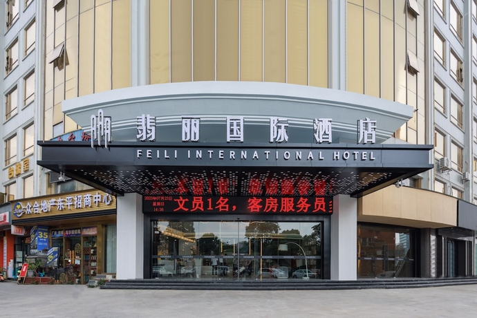 Imagen general del Hotel Feili Internation. Foto 3