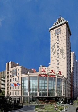 Imagen general del Hotel Feitian Hotel Beijing. Foto 5