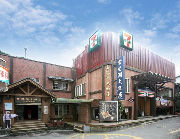 Imagen general del Hotel Fenchihu. Foto 1