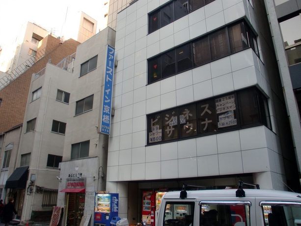 Imagen de los exteriores del Hotel First In Kyobashi. Foto 10