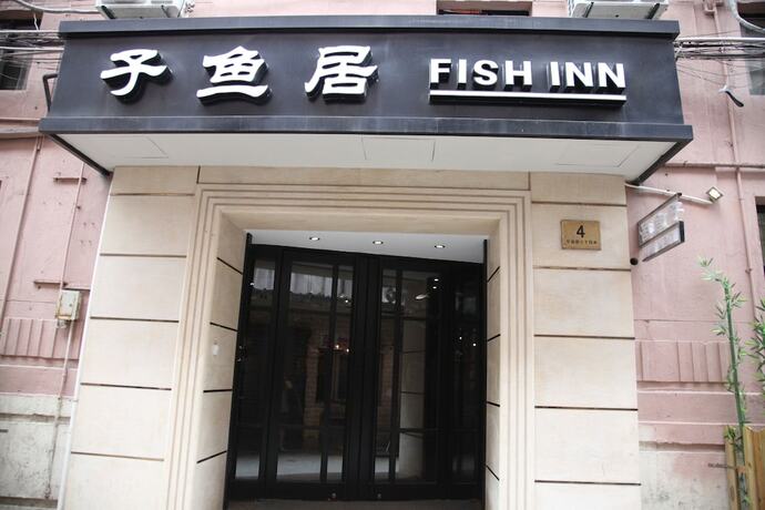 Imagen general del Hotel Fish Inn East Nanjing Road. Foto 4