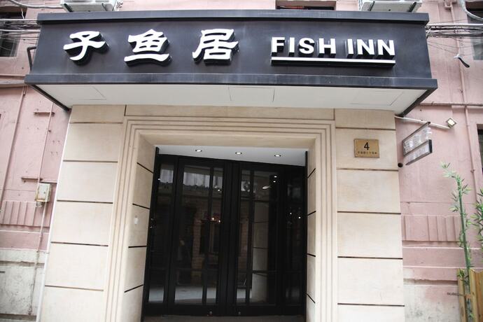 Imagen general del Hotel Fish Inn East Nanjing Road. Foto 1