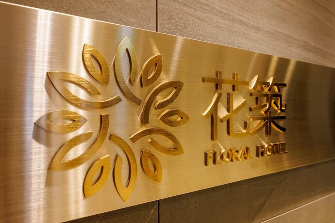 Imagen general del Hotel Floral Higashishinsaibashi. Foto 4