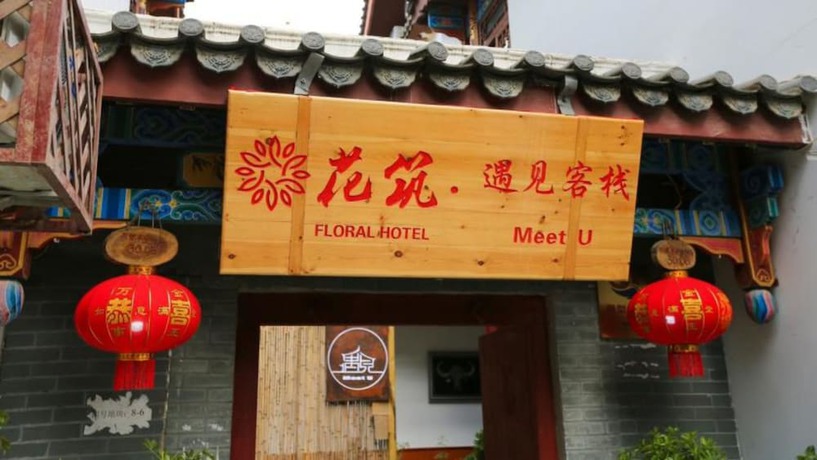 Imagen general del Hotel Floral Hotel Libo Meet Inn. Foto 1