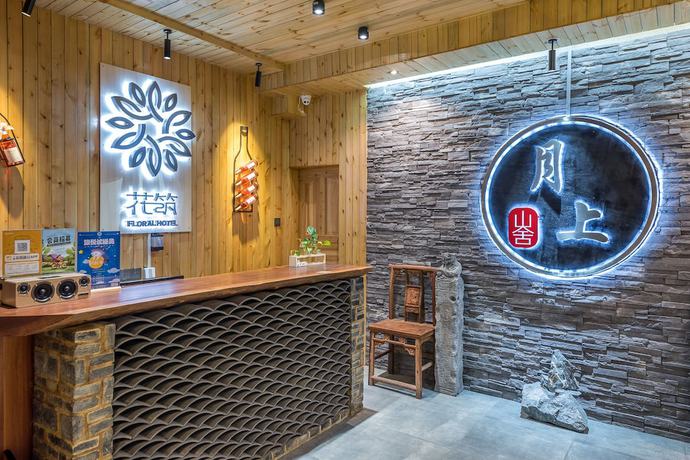 Imagen de los interiores del Hotel Floral Hotel Moonlit Villa LongJi. Foto 19