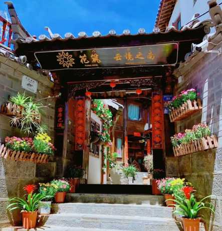 Imagen general del Hotel Floral Hotel Northern Cloudborn Lijiang. Foto 1