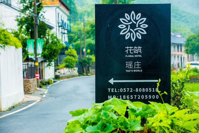 Imagen general del Hotel Floral Moganshan Yaozhuang. Foto 1