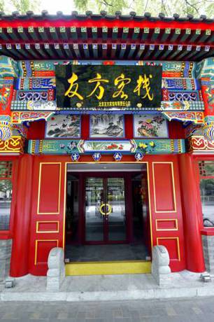 Imagen general del Hotel Forbidden City. Foto 1