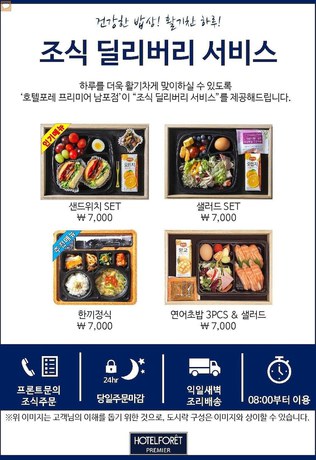 Imagen de la habitación del Hotel Foret Premier Nampo. Foto 5