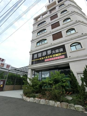 Imagen general del Hotel Formosa, Douliou. Foto 3