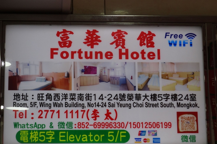 Imagen general del Hotel Fortune, Mong Kok. Foto 2
