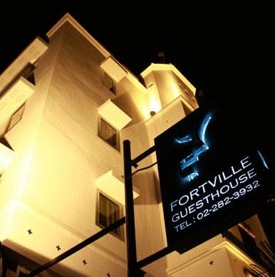 Imagen general del Hotel Fortville Guesthouse. Foto 4