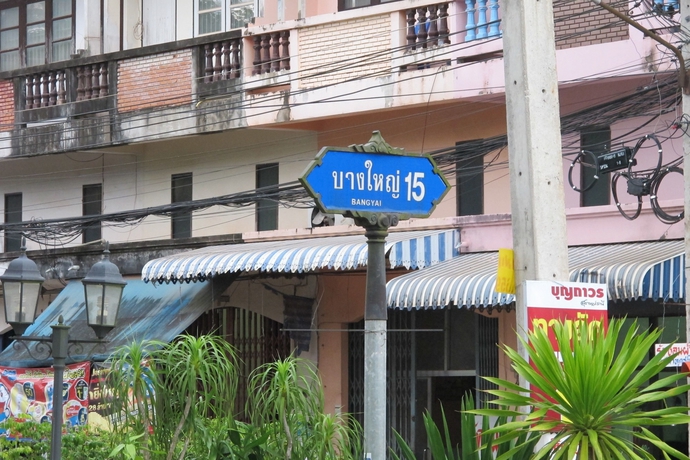 Imagen de los exteriores del Hotel Four P Residence. Foto 19