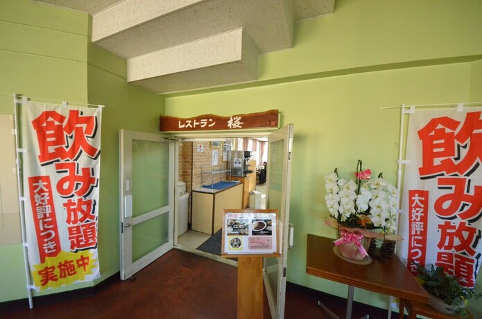 Imagen del bar/restaurante del Hotel Friendship Heights Yoshimi. Foto 26