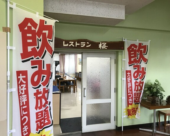 Imagen del bar/restaurante del Hotel Friendship Heights Yoshimi. Foto 27