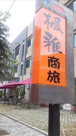 Imagen de los exteriores del Hotel Fuga Hotel. Foto 17