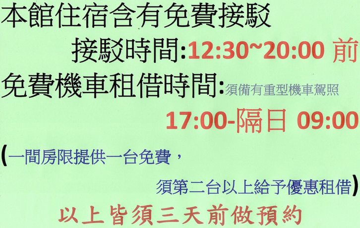 Imagen general del Hotel Fugong Hostel. Foto 3