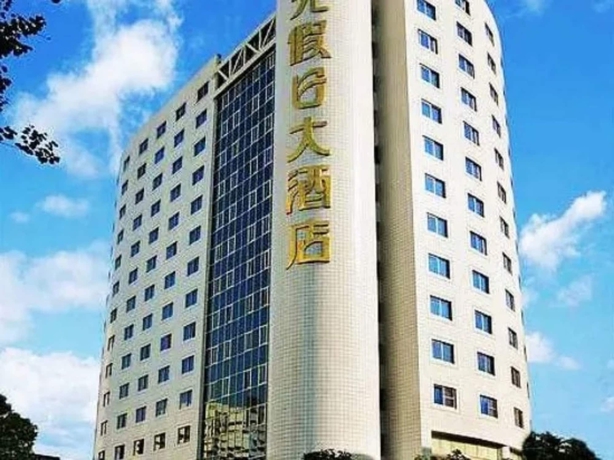 Imagen general del Hotel Fujian Sunshine Holiday. Foto 2