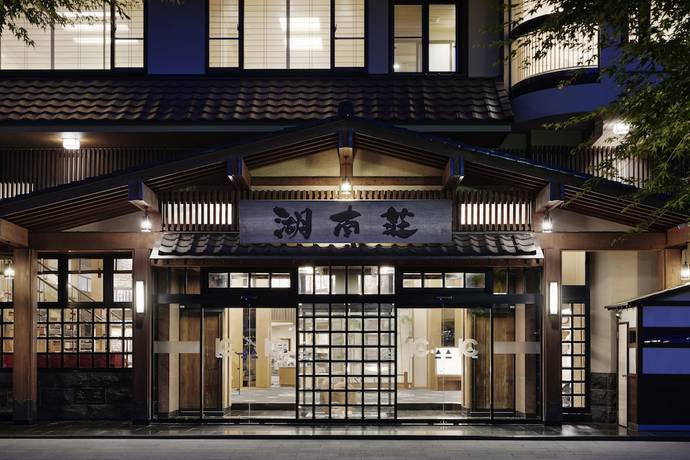 Imagen general del Hotel Fujikawaguchiko Onsen Konanso. Foto 1