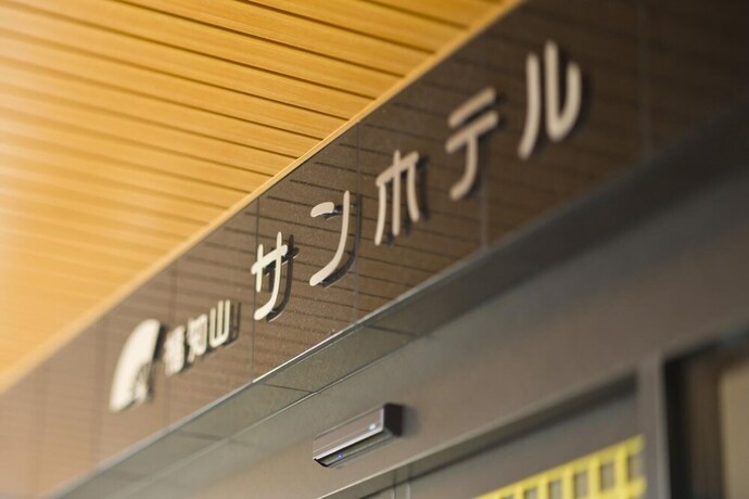 Imagen de los interiores del Hotel Fukuchiyama Sun. Foto 31