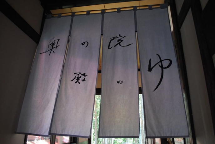 Imagen general del Hotel Fukuishimiyamashinrinonsen Mirakurutei. Foto 4