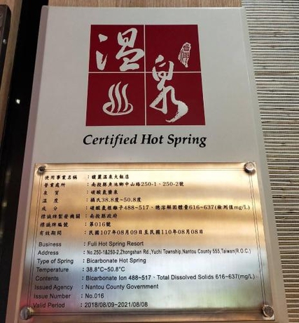 Imagen general del Hotel Fuli Hot Spring Resort. Foto 3
