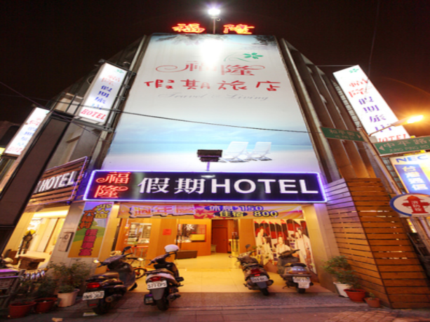 Imagen general del Hotel Fulong Holiday Hotel. Foto 1