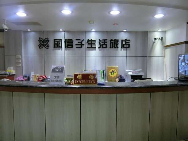 Imagen general del Hotel Fun House - Douliu Branch. Foto 10