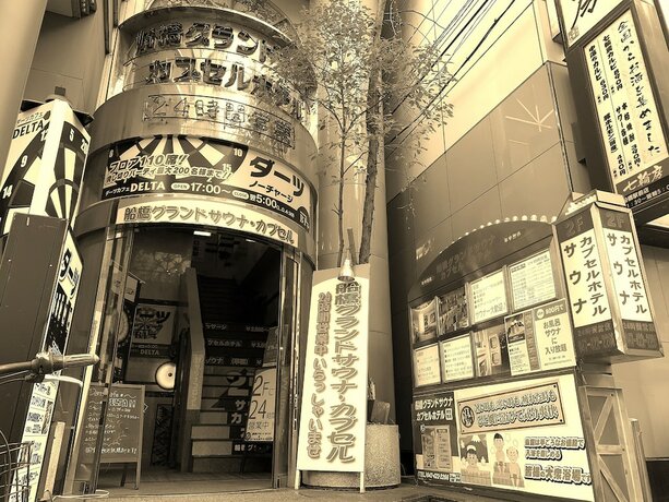 Imagen general del Hotel Funabashi Grand Sauna and Capsule - Caters To Men. Foto 12