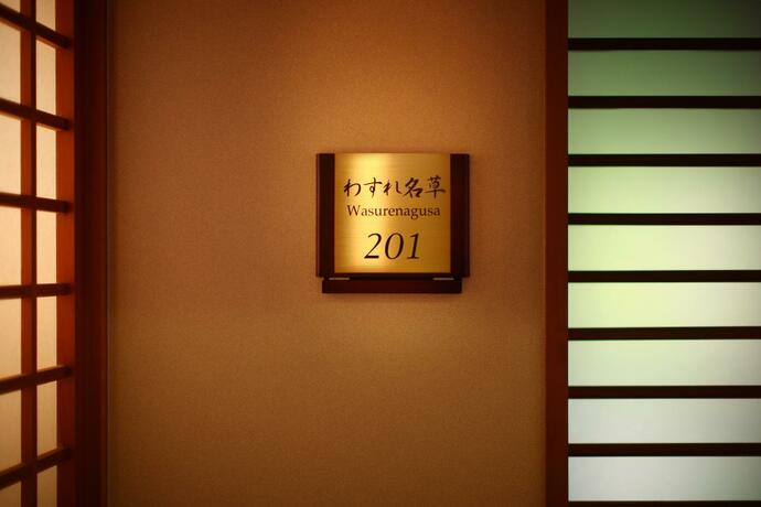 Imagen general del Hotel Futari Shizuka. Foto 3