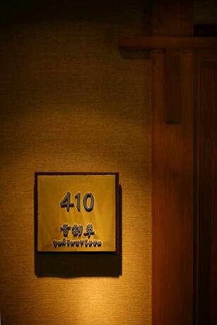 Imagen general del Hotel Futari Shizuka. Foto 4