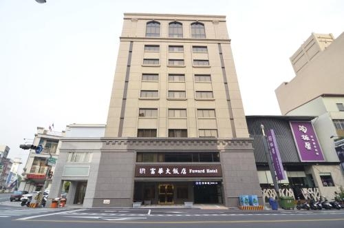 Imagen general del Hotel Fuward Tainan. Foto 2