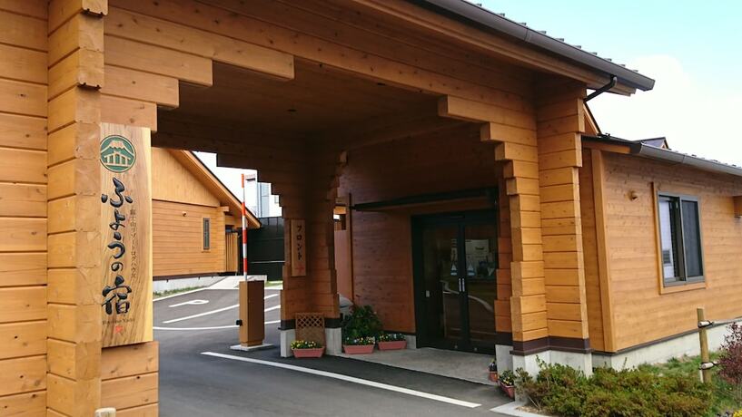 Imagen general del Hotel Fuyo No Yado. Foto 7