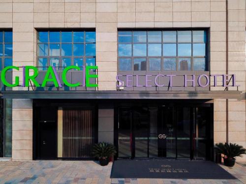 Imagen general del Hotel GRACE Select (Kunshan Huaqiao International Convention Center). Foto 11