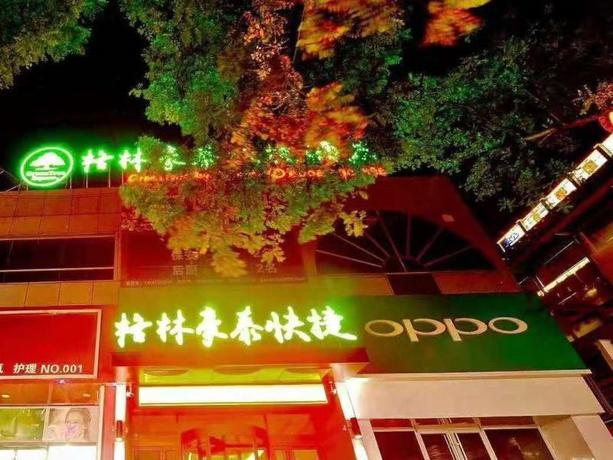 Imagen general del Hotel GREENTREE INN YANTAI LAIZHOU NAN ROAD UNICOM BUILDING. Foto 1