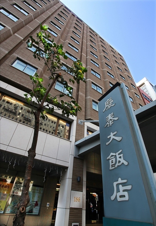 Imagen general del Hotel Gala, Taipei. Foto 1