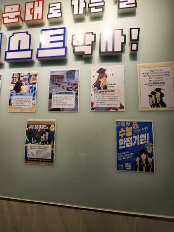 Imagen general del Hotel Gangnam Best Dormitory. Foto 11