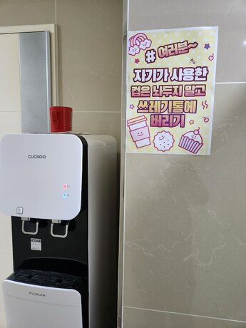 Imagen general del Hotel Gangnam Best Dormitory. Foto 14