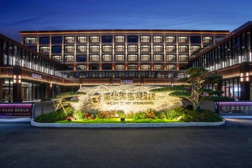Imagen general del Hotel Gao Shi Di Hot Spring Yangzhou. Foto 9