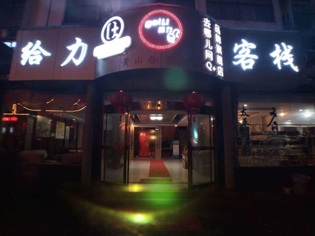 Imagen de los exteriores del Hotel Geili Inn Huangshan. Foto 17