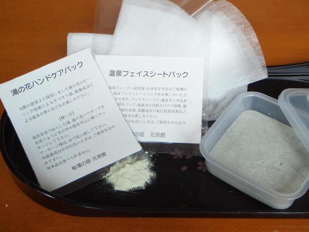 Imagen general del Hotel Gensenkan. Foto 12