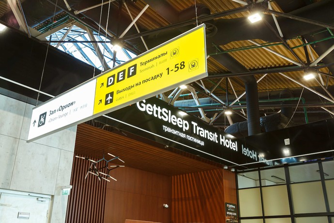 Imagen general del Hotel Gettsleep Svo Airport Terminal C Airside. Foto 4