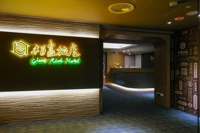 Imagen general del Hotel Giant Rich, Nuevo Taipéi. Foto 1