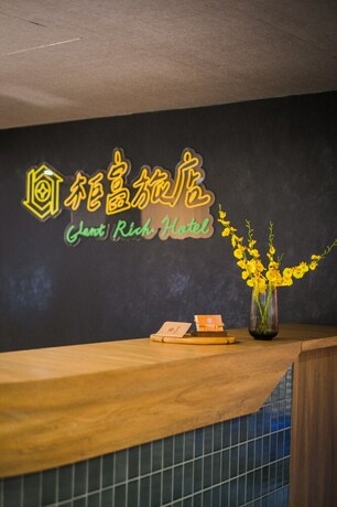 Imagen de los interiores del Hotel Giant Rich, Nuevo Taip&eacute;i. Foto 22