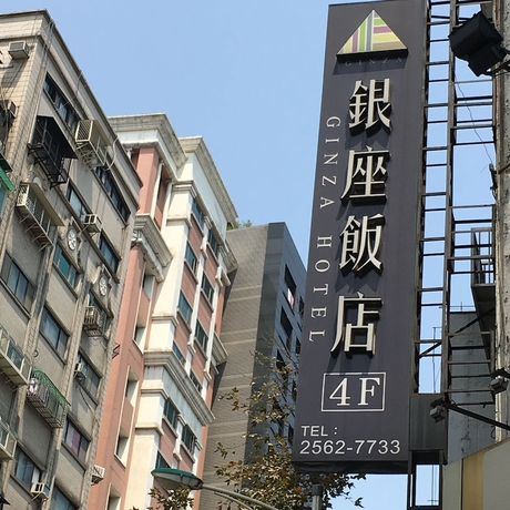Imagen general del Hotel Ginza. Foto 1