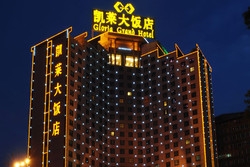 Imagen general del Hotel Gloria Grand Nanchang. Foto 1