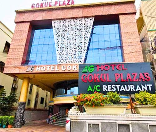Imagen general del Hotel Gokul Plaza. Foto 14
